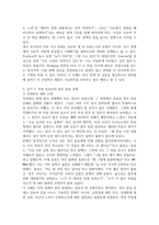 2026년 1학기 중간과제 협상조정론 대인관계기술적 측면에서 말하기와 듣기 방법을 활용한 일기-12