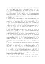 2026년 1학기 중간과제 협상조정론 대인관계기술적 측면에서 말하기와 듣기 방법을 활용한 일기-13