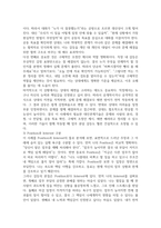2026년 1학기 중간과제 협상조정론 대인관계기술적 측면에서 말하기와 듣기 방법을 활용한 일기-14