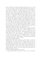 2026년 1학기 중간과제 협상조정론 대인관계기술적 측면에서 말하기와 듣기 방법을 활용한 일기-15