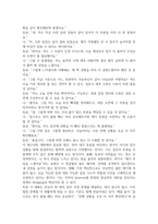 2026년 1학기 중간과제 협상조정론 대인관계기술적 측면에서 말하기와 듣기 방법을 활용한 일기-16