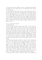 2026년 1학기 중간과제 협상조정론 대인관계기술적 측면에서 말하기와 듣기 방법을 활용한 일기-17