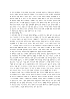 2026년 1학기 중간과제 협상조정론 대인관계기술적 측면에서 말하기와 듣기 방법을 활용한 일기-18
