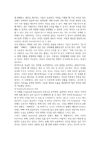 2026년 1학기 중간과제 협상조정론 대인관계기술적 측면에서 말하기와 듣기 방법을 활용한 일기-19