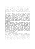 2026년 1학기 중간과제 협상조정론 대인관계기술적 측면에서 말하기와 듣기 방법을 활용한 일기-20