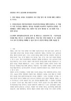 20226년 1학기 중간과제 한국영상문학론 무성영화의 서사 전달 방식 세 가지-1