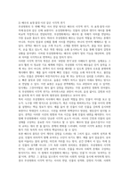 20226년 1학기 중간과제 한국영상문학론 무성영화의 서사 전달 방식 세 가지-5