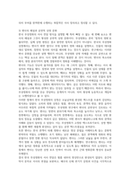 20226년 1학기 중간과제 한국영상문학론 무성영화의 서사 전달 방식 세 가지-6