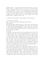 20226년 1학기 중간과제 한국영상문학론 무성영화의 서사 전달 방식 세 가지-7