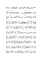 20226년 1학기 중간과제 한국영상문학론 무성영화의 서사 전달 방식 세 가지-8