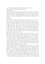 20226년 1학기 중간과제 한국영상문학론 무성영화의 서사 전달 방식 세 가지-9