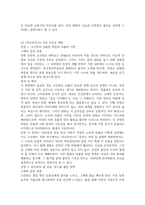 20226년 1학기 중간과제 한국영상문학론 무성영화의 서사 전달 방식 세 가지-10