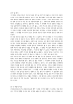 20226년 1학기 중간과제 한국영상문학론 무성영화의 서사 전달 방식 세 가지-12