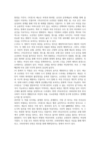 20226년 1학기 중간과제 한국영상문학론 무성영화의 서사 전달 방식 세 가지-13
