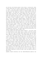 20226년 1학기 중간과제 한국영상문학론 무성영화의 서사 전달 방식 세 가지-14