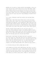 가족복지론] 교재 내용을 중심으로 가족의 기능에 대해 정리하고, 최근 한국사회의 가족기능 변화를 다루는 일간지 뉴스기사(2024. 1. 1. 이후) 5편을 선정하여 핵심내용을 적절하게 요약한 후, 이를 근거로 하여 가족기능의 변화에 대한 자신의 견해를 구체적으로 기술하시오.-3