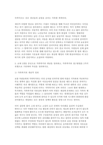 가족복지론] 교재 내용을 중심으로 가족의 기능에 대해 정리하고, 최근 한국사회의 가족기능 변화를 다루는 일간지 뉴스기사(2024. 1. 1. 이후) 5편을 선정하여 핵심내용을 적절하게 요약한 후, 이를 근거로 하여 가족기능의 변화에 대한 자신의 견해를 구체적으로 기술하시오.-6