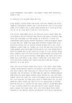 가족복지론] 교재 내용을 중심으로 가족의 기능에 대해 정리하고, 최근 한국사회의 가족기능 변화를 다루는 일간지 뉴스기사(2024. 1. 1. 이후) 5편을 선정하여 핵심내용을 적절하게 요약한 후, 이를 근거로 하여 가족기능의 변화에 대한 자신의 견해를 구체적으로 기술하시오.-7