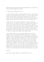가족복지론] 교재 내용을 중심으로 가족의 기능에 대해 정리하고, 최근 한국사회의 가족기능 변화를 다루는 일간지 뉴스기사(2024. 1. 1. 이후) 5편을 선정하여 핵심내용을 적절하게 요약한 후, 이를 근거로 하여 가족기능의 변화에 대한 자신의 견해를 구체적으로 기술하시오.-9