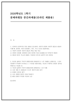 분배와평등) 1. 1강에서 6강까지의 강의 내용을 참고하여, 자연적 권위와 자연적 평등의 내용과 사례를 설명하세요. 2. 자신의 삶에서 무언가 불평등하게 분배된다고 느낀 사례를 소개하시오. 그것이 정당한지 부당한지 따져보고 그 이유를 덧붙이세요.-1