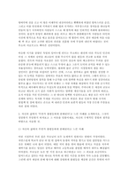 분배와평등) 1. 1강에서 6강까지의 강의 내용을 참고하여, 자연적 권위와 자연적 평등의 내용과 사례를 설명하세요. 2. 자신의 삶에서 무언가 불평등하게 분배된다고 느낀 사례를 소개하시오. 그것이 정당한지 부당한지 따져보고 그 이유를 덧붙이세요.-4