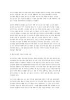 분배와평등) 1. 1강에서 6강까지의 강의 내용을 참고하여, 자연적 권위와 자연적 평등의 내용과 사례를 설명하세요. 2. 자신의 삶에서 무언가 불평등하게 분배된다고 느낀 사례를 소개하시오. 그것이 정당한지 부당한지 따져보고 그 이유를 덧붙이세요.-6