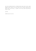 분배와평등) 1. 1강에서 6강까지의 강의 내용을 참고하여, 자연적 권위와 자연적 평등의 내용과 사례를 설명하세요. 2. 자신의 삶에서 무언가 불평등하게 분배된다고 느낀 사례를 소개하시오. 그것이 정당한지 부당한지 따져보고 그 이유를 덧붙이세요.-7