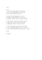 2026년 도시웰빙농업 1학기 중간) 현대 사회에 살고 있는 도시민에게 도시농업 활동이 필요한 이유를 교재 전체 내용을 참고하여 기술하시오-2