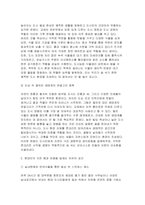 2026년 도시웰빙농업 1학기 중간) 현대 사회에 살고 있는 도시민에게 도시농업 활동이 필요한 이유를 교재 전체 내용을 참고하여 기술하시오-4