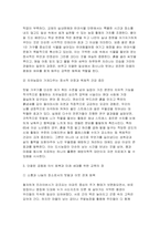 2026년 도시웰빙농업 1학기 중간) 현대 사회에 살고 있는 도시민에게 도시농업 활동이 필요한 이유를 교재 전체 내용을 참고하여 기술하시오-5
