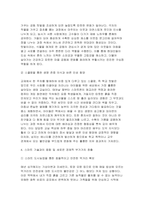 2026년 도시웰빙농업 1학기 중간) 현대 사회에 살고 있는 도시민에게 도시농업 활동이 필요한 이유를 교재 전체 내용을 참고하여 기술하시오-6