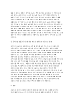 2026년 도시웰빙농업 1학기 중간) 현대 사회에 살고 있는 도시민에게 도시농업 활동이 필요한 이유를 교재 전체 내용을 참고하여 기술하시오-7