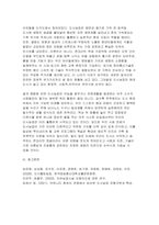 2026년 도시웰빙농업 1학기 중간) 현대 사회에 살고 있는 도시민에게 도시농업 활동이 필요한 이유를 교재 전체 내용을 참고하여 기술하시오-8