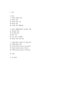 영양과건강 2026) 1.비만을 정의하고, 이 비만의 판정, 원인, 치료를 위한 생활요법에 대하여 자세히 설명 2.대표적인 생활습관질병인 당뇨병을 정의하고, 원인, 진단, 증상 및 합병증, 관리 3.식품첨가물을 정의하고, 식품첨가물 중 사카린나트륨, 아질산나트륨, 카세인나트륨-2