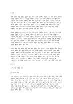 영양과건강 2026) 1.비만을 정의하고, 이 비만의 판정, 원인, 치료를 위한 생활요법에 대하여 자세히 설명 2.대표적인 생활습관질병인 당뇨병을 정의하고, 원인, 진단, 증상 및 합병증, 관리 3.식품첨가물을 정의하고, 식품첨가물 중 사카린나트륨, 아질산나트륨, 카세인나트륨-3