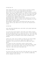 영양과건강 2026) 1.비만을 정의하고, 이 비만의 판정, 원인, 치료를 위한 생활요법에 대하여 자세히 설명 2.대표적인 생활습관질병인 당뇨병을 정의하고, 원인, 진단, 증상 및 합병증, 관리 3.식품첨가물을 정의하고, 식품첨가물 중 사카린나트륨, 아질산나트륨, 카세인나트륨-4