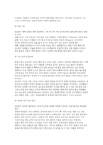 영양과건강 2026) 1.비만을 정의하고, 이 비만의 판정, 원인, 치료를 위한 생활요법에 대하여 자세히 설명 2.대표적인 생활습관질병인 당뇨병을 정의하고, 원인, 진단, 증상 및 합병증, 관리 3.식품첨가물을 정의하고, 식품첨가물 중 사카린나트륨, 아질산나트륨, 카세인나트륨-6