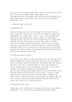 영양과건강 2026) 1.비만을 정의하고, 이 비만의 판정, 원인, 치료를 위한 생활요법에 대하여 자세히 설명 2.대표적인 생활습관질병인 당뇨병을 정의하고, 원인, 진단, 증상 및 합병증, 관리 3.식품첨가물을 정의하고, 식품첨가물 중 사카린나트륨, 아질산나트륨, 카세인나트륨-7