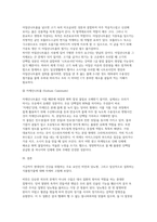 영양과건강 2026) 1.비만을 정의하고, 이 비만의 판정, 원인, 치료를 위한 생활요법에 대하여 자세히 설명 2.대표적인 생활습관질병인 당뇨병을 정의하고, 원인, 진단, 증상 및 합병증, 관리 3.식품첨가물을 정의하고, 식품첨가물 중 사카린나트륨, 아질산나트륨, 카세인나트륨-8