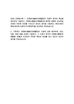 2026 자원봉사론 중간과제물) 자원봉사활동(자원활동) 본인의 생각 구체적인 자원봉사활동의 사례-1