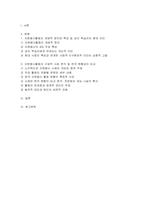2026 자원봉사론 중간과제물) 자원봉사활동(자원활동) 본인의 생각 구체적인 자원봉사활동의 사례-2