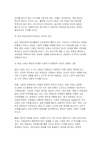 2026 자원봉사론 중간과제물) 자원봉사활동(자원활동) 본인의 생각 구체적인 자원봉사활동의 사례-4