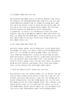 2026 자원봉사론 중간과제물) 자원봉사활동(자원활동) 본인의 생각 구체적인 자원봉사활동의 사례-6