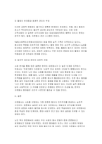 2026 자원봉사론 중간과제물) 자원봉사활동(자원활동) 본인의 생각 구체적인 자원봉사활동의 사례-7