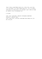 2026 자원봉사론 중간과제물) 자원봉사활동(자원활동) 본인의 생각 구체적인 자원봉사활동의 사례-8