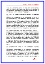 SK하이닉스 유틸리티기술 (전기,제어) 실제 면접후기 7명 및 기출질문답변 QnA-4