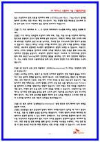 SK하이닉스 유틸리티기술 (전기,제어) 실제 면접후기 7명 및 기출질문답변 QnA-5