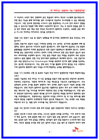 SK하이닉스 유틸리티기술 (전기,제어) 실제 면접후기 7명 및 기출질문답변 QnA-8