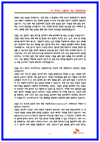 SK하이닉스 유틸리티기술 (전기,제어) 실제 면접후기 7명 및 기출질문답변 QnA-9