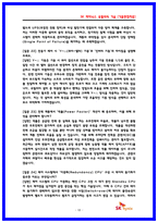 SK하이닉스 유틸리티기술 (전기,제어) 실제 면접후기 7명 및 기출질문답변 QnA-10